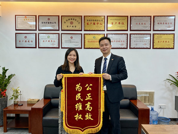 恭喜珠海市江女士成功追回欠款